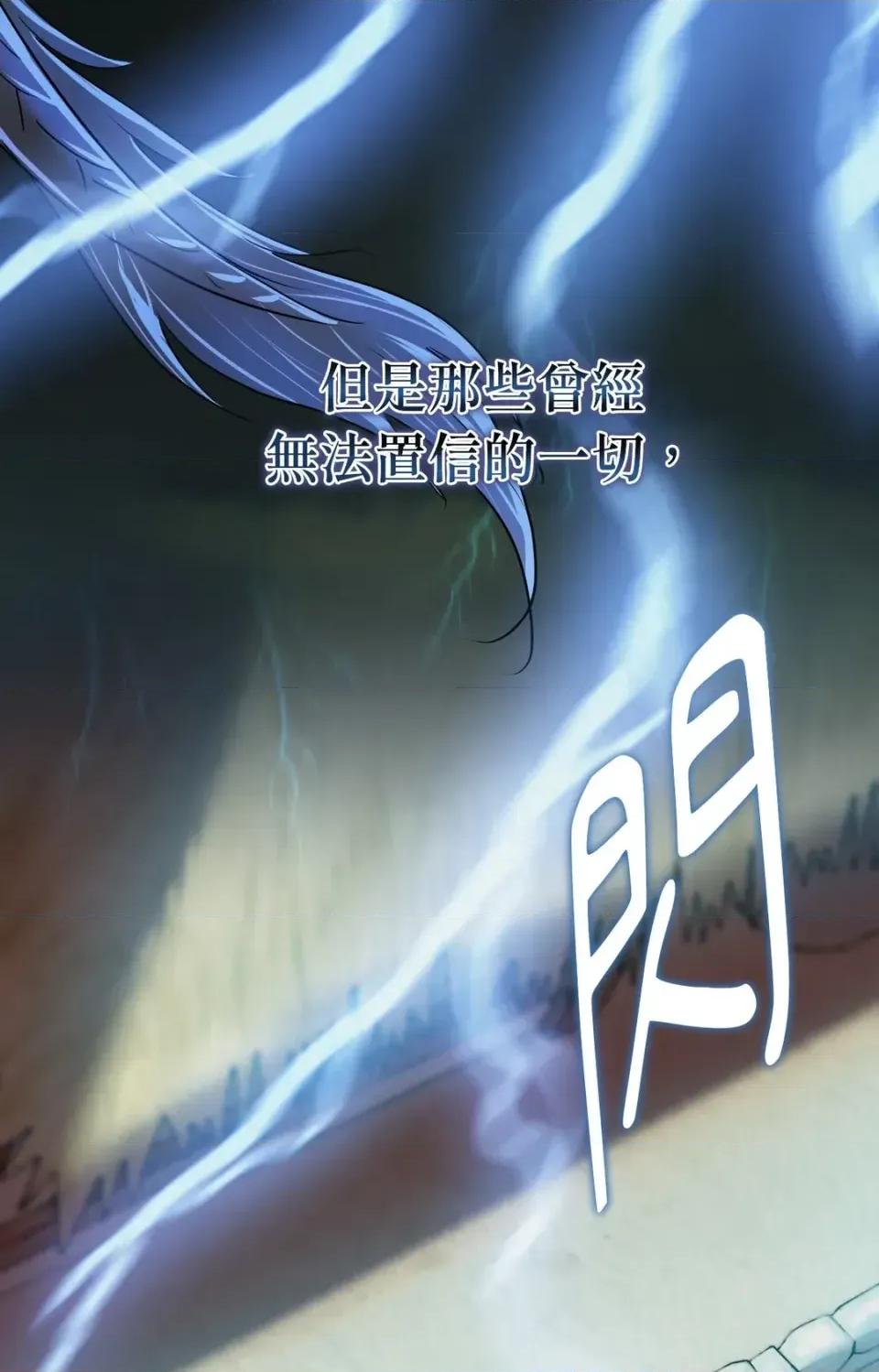 Pi,Sookh狼 狼-第23话 第21页