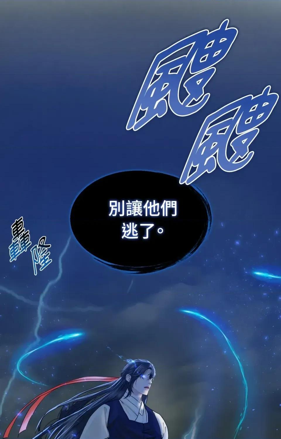 Pi,Sookh狼 狼-第23话 第23页