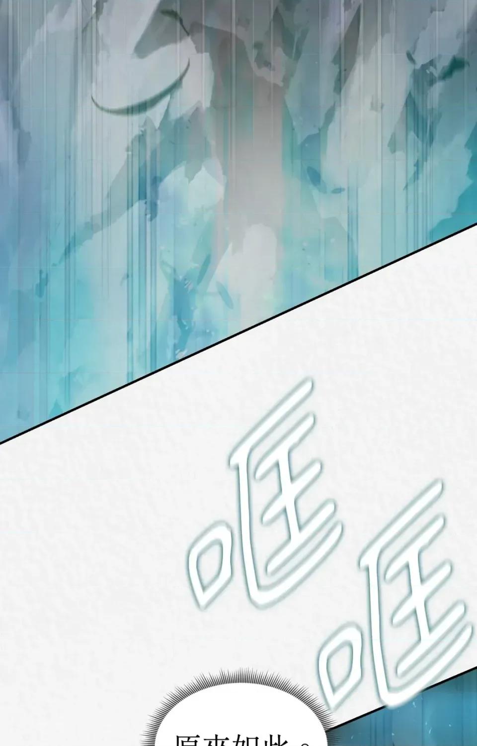 Pi,Sookh狼 狼-第23话 第33页