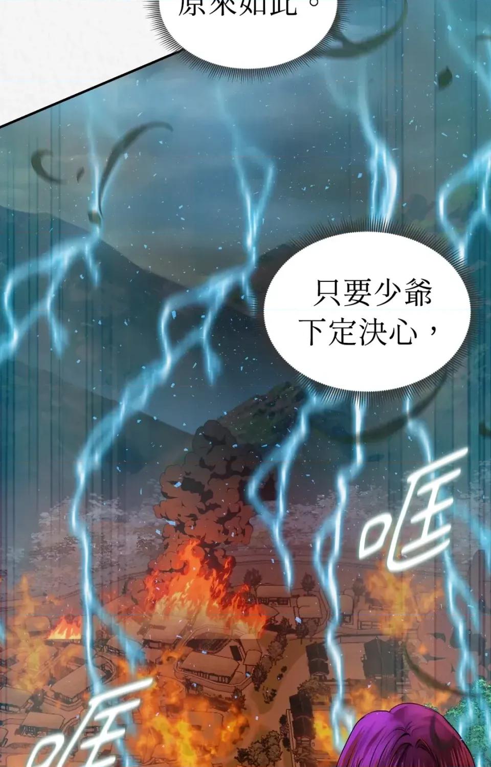 Pi,Sookh狼 狼-第23话 第34页