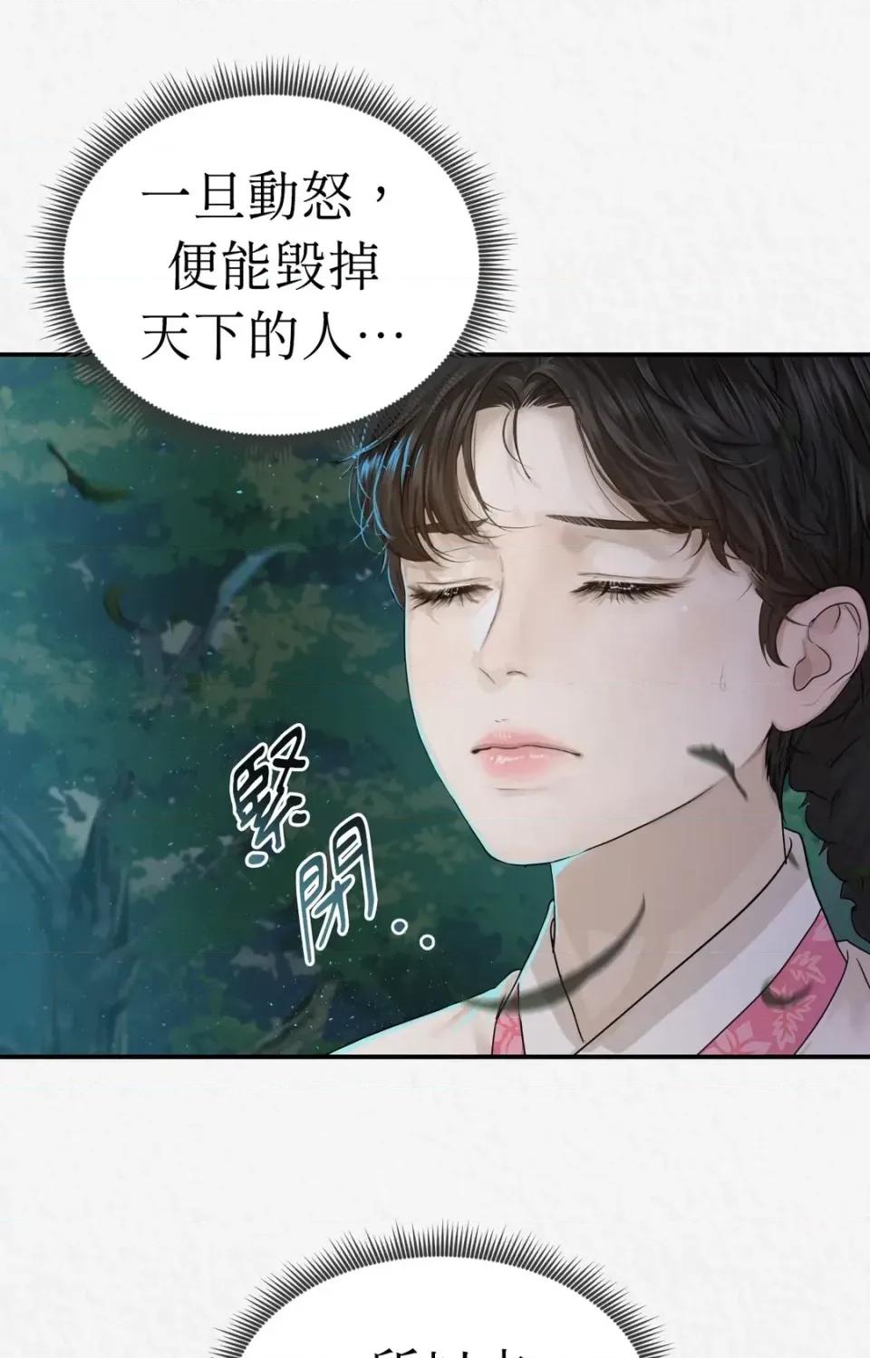 Pi,Sookh狼 狼-第23话 第37页