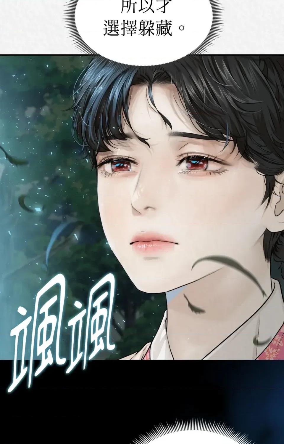 Pi,Sookh狼 狼-第23话 第38页