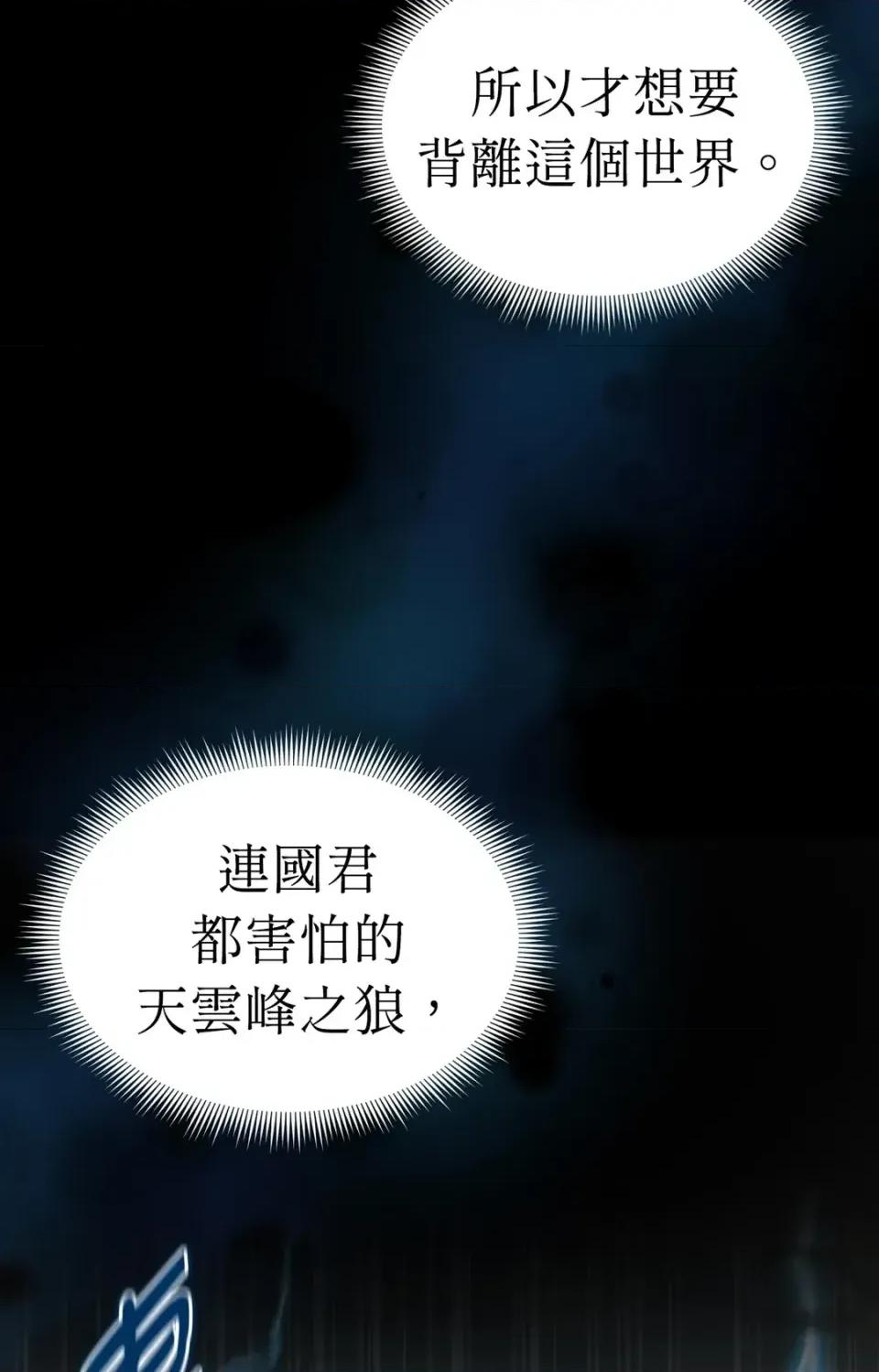 Pi,Sookh狼 狼-第23话 第39页