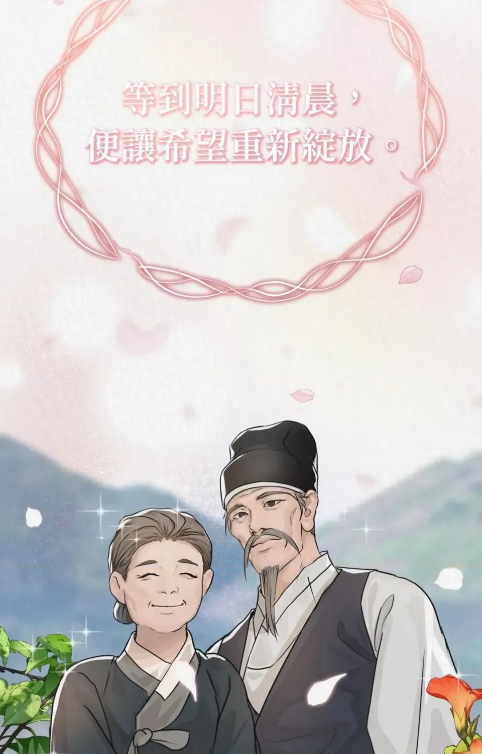 Pi,Sookh狼 狼-第23话 第49页