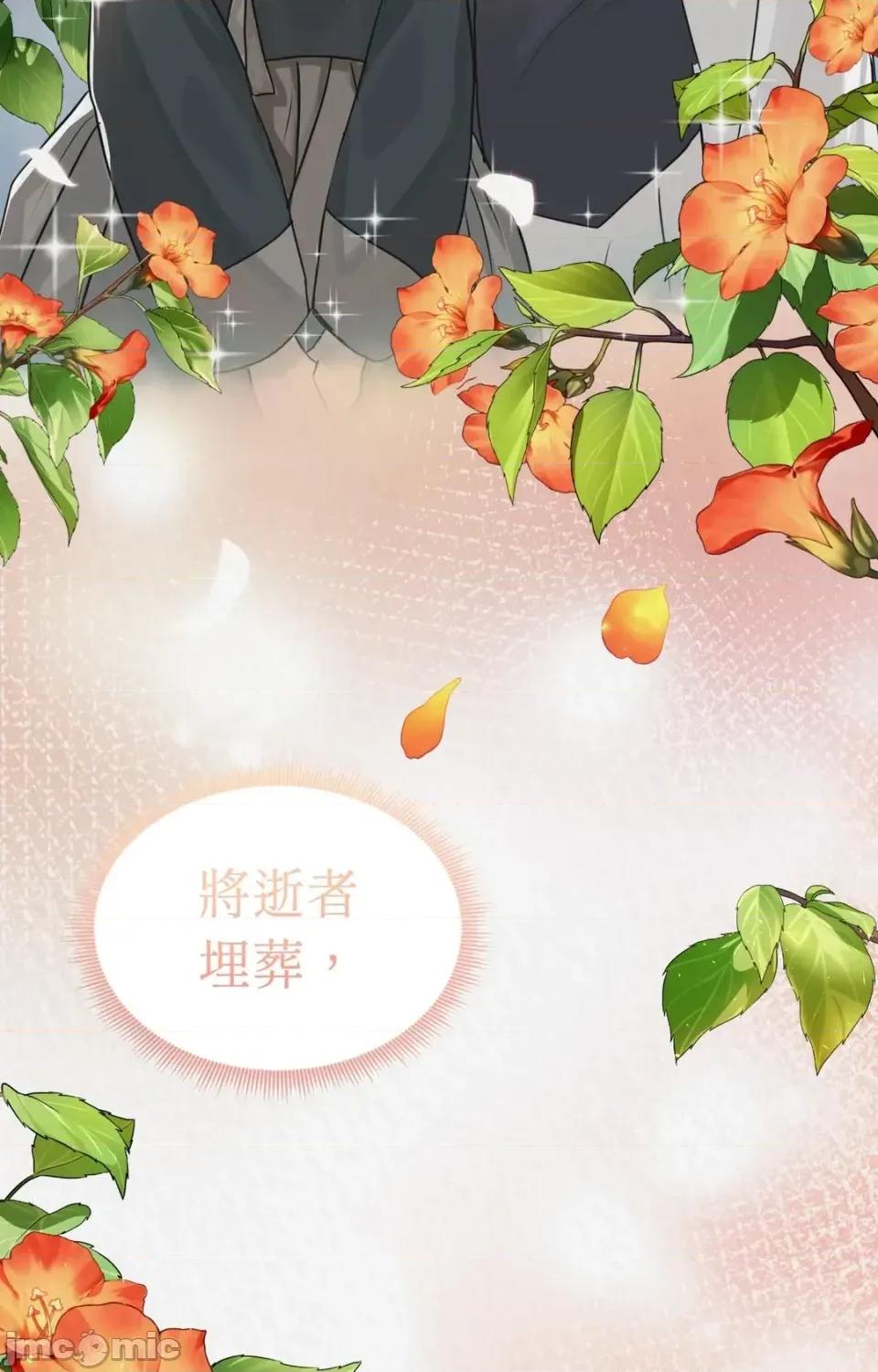 Pi,Sookh狼 狼-第23话 第50页