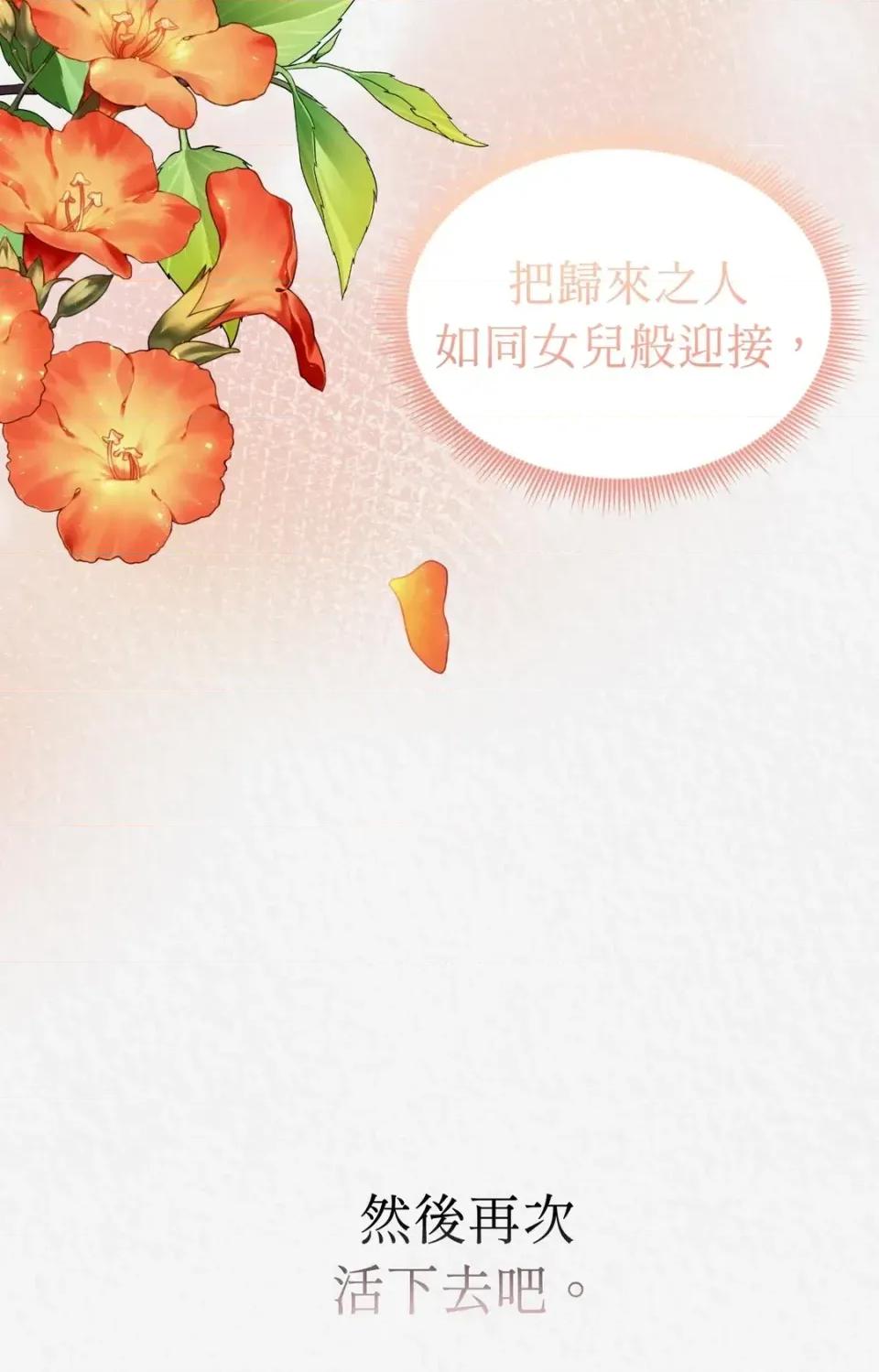 Pi,Sookh狼 狼-第23话 第51页