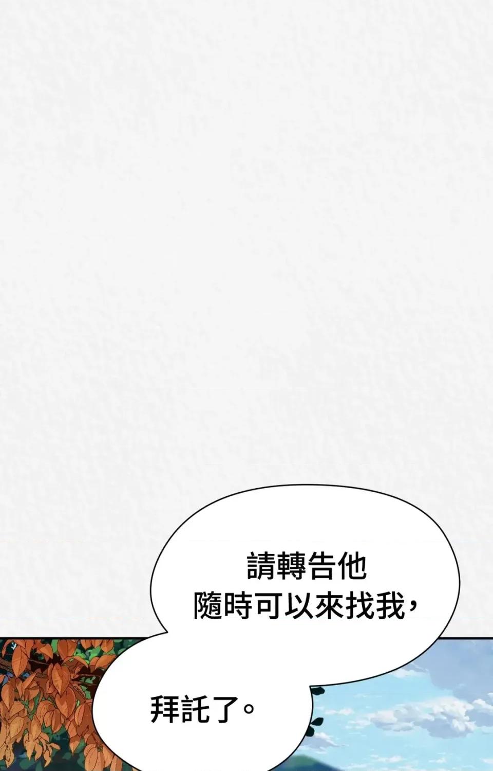 Pi,Sookh狼 狼-第23话 第62页