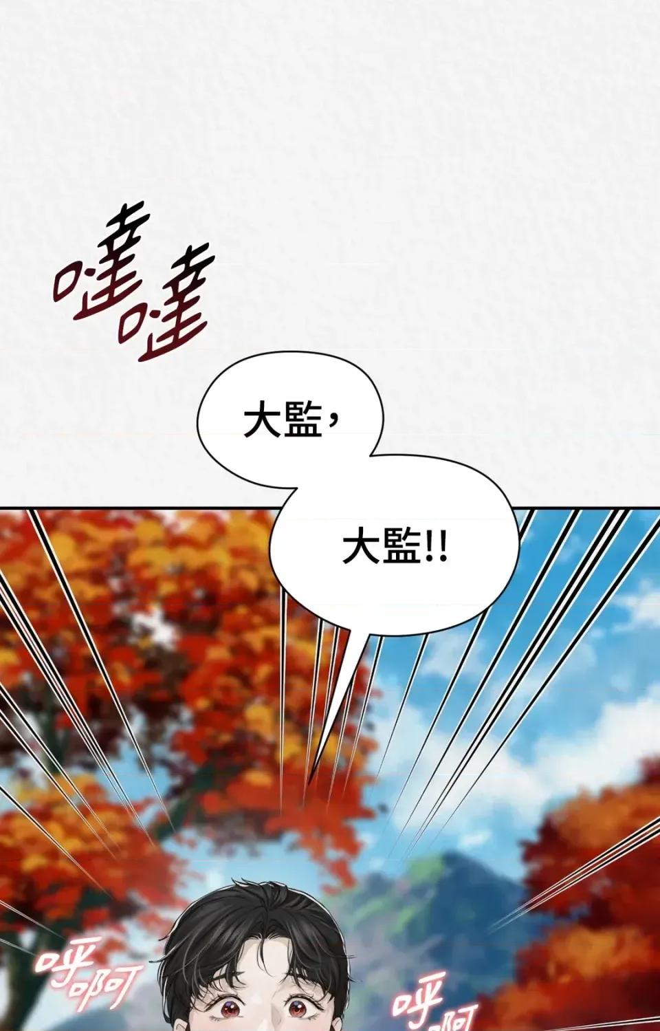 Pi,Sookh狼 狼-第23话 第64页