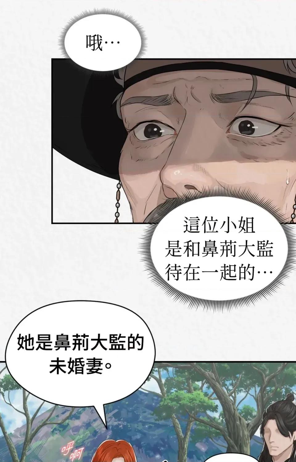 Pi,Sookh狼 狼-第23话 第66页