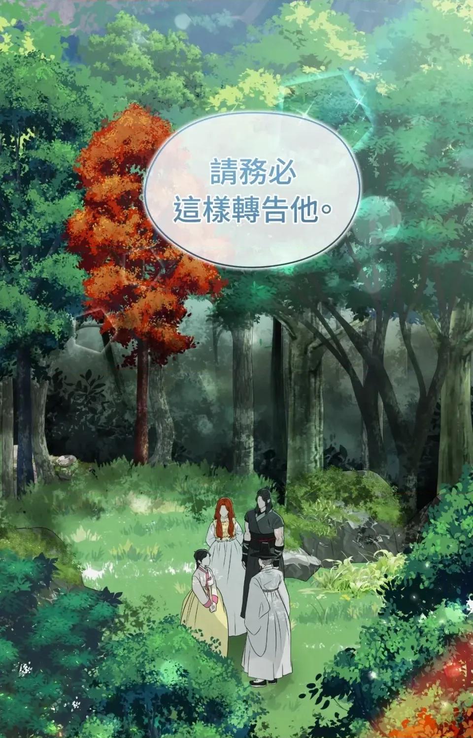Pi,Sookh狼 狼-第23话 第77页