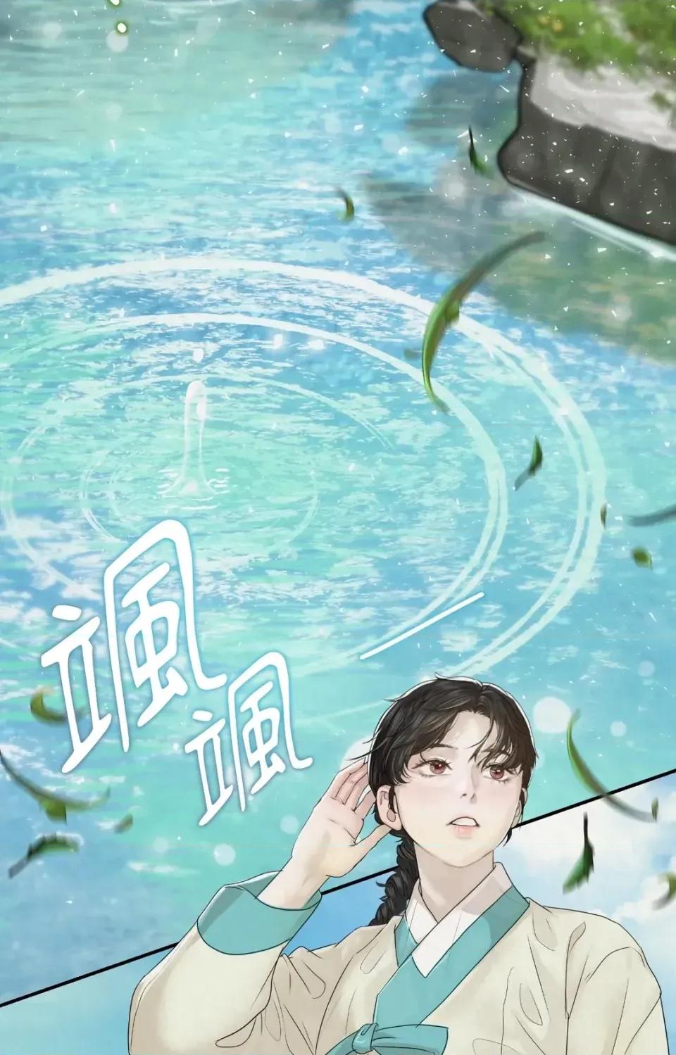 Pi,Sookh狼 狼-第23话 第82页