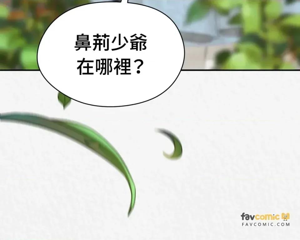 Pi,Sookh狼 狼-第23话 第84页