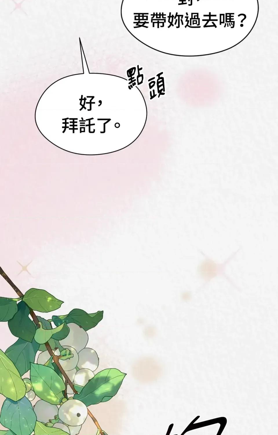Pi,Sookh狼 狼-第23话 第86页