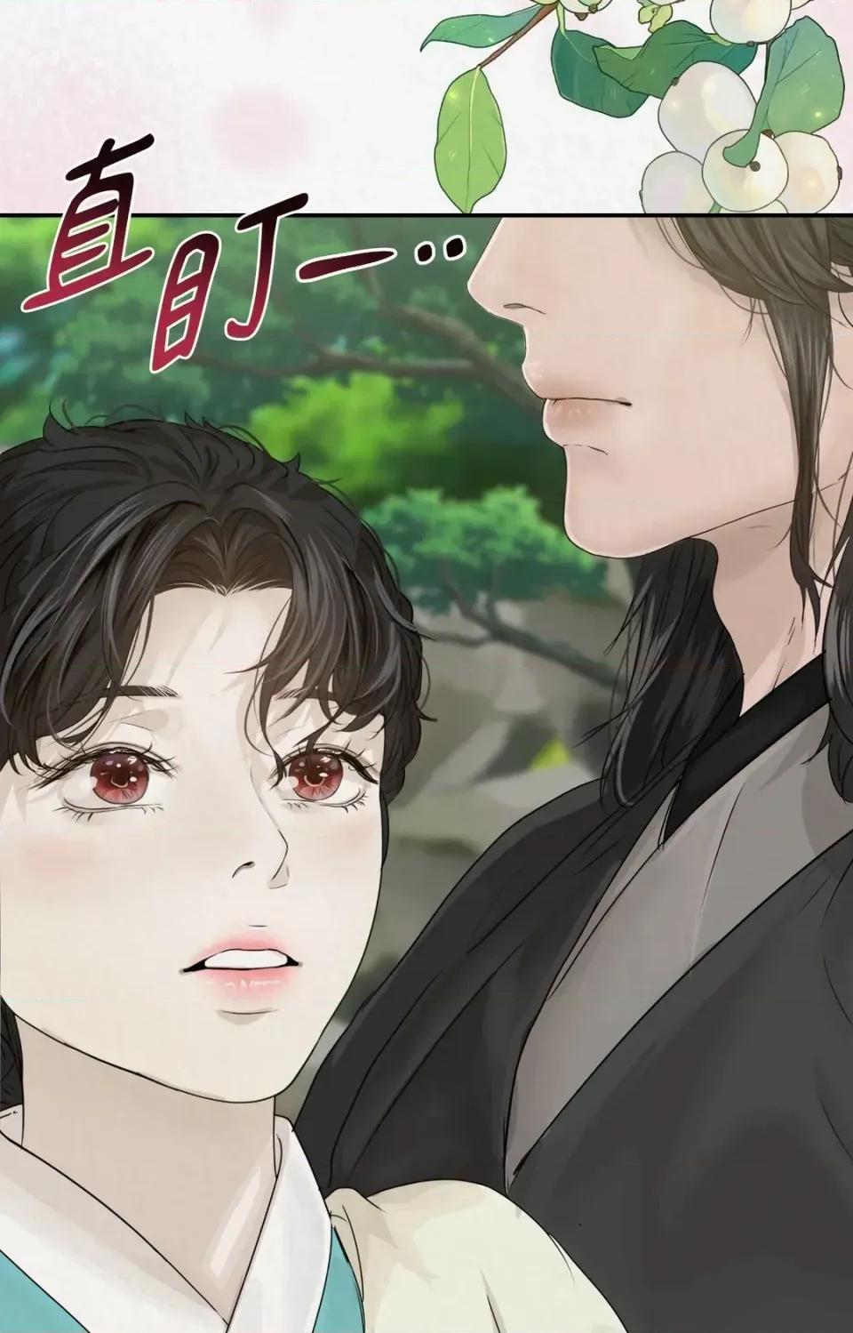 Pi,Sookh狼 狼-第23话 第88页