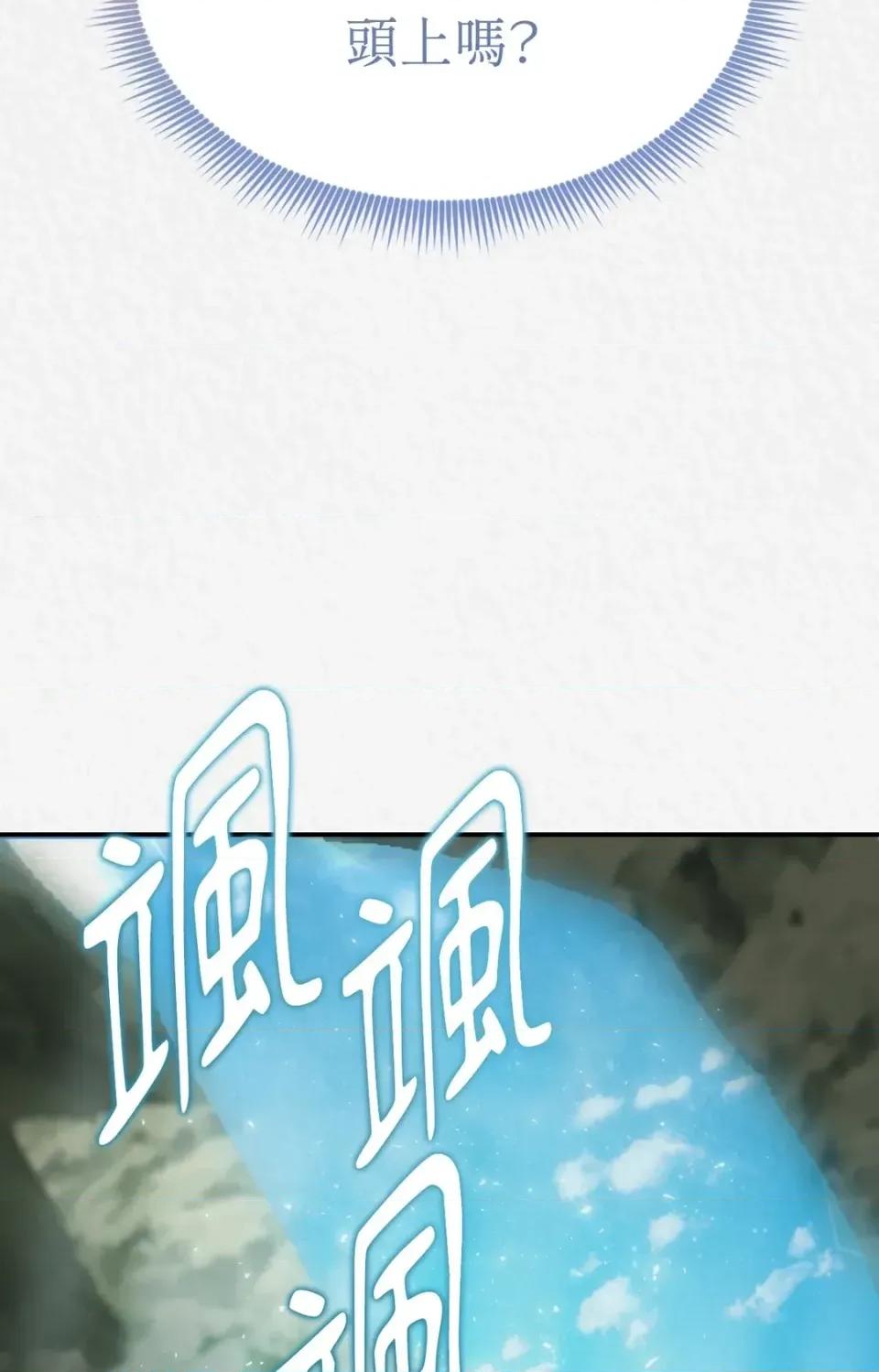 Pi,Sookh狼 狼-第23话 第96页