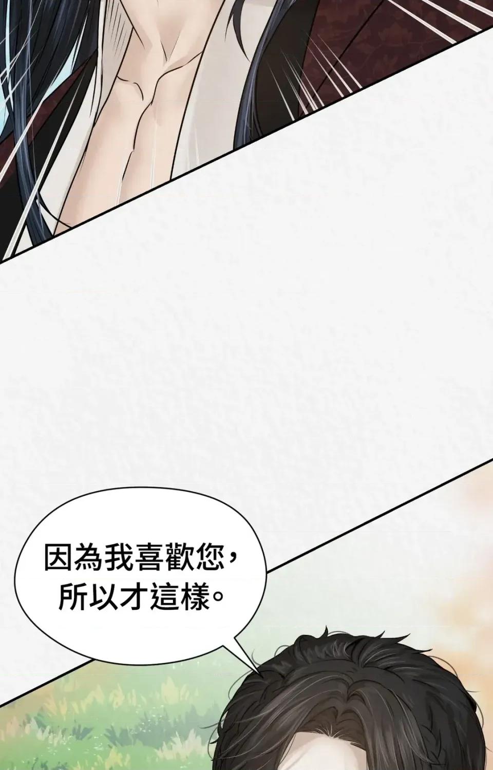 Pi,Sookh狼 狼-第23话 第108页