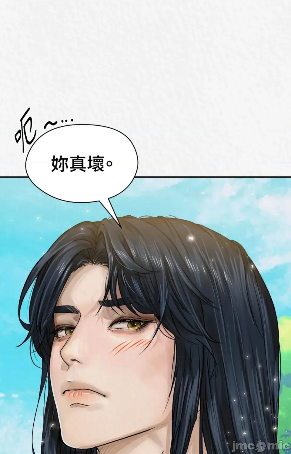 Pi,Sookh狼 狼-第23话 第110页