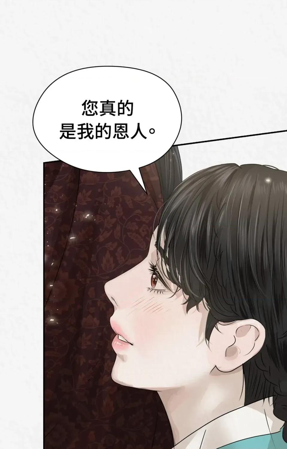 Pi,Sookh狼 狼-第23话 第112页