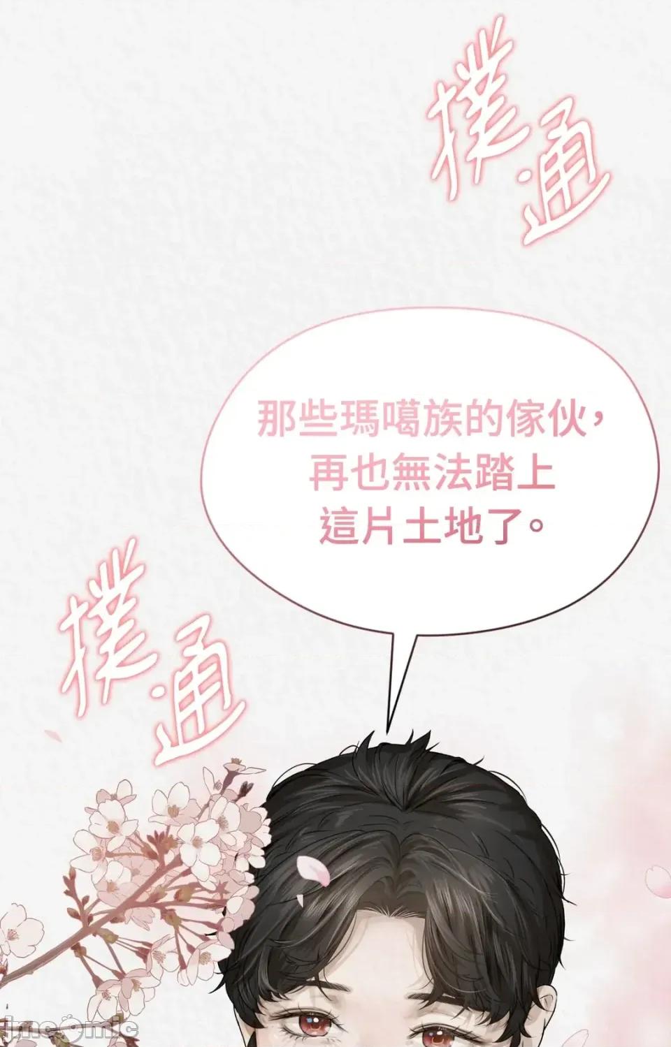 Pi,Sookh狼 狼-第23话 第115页