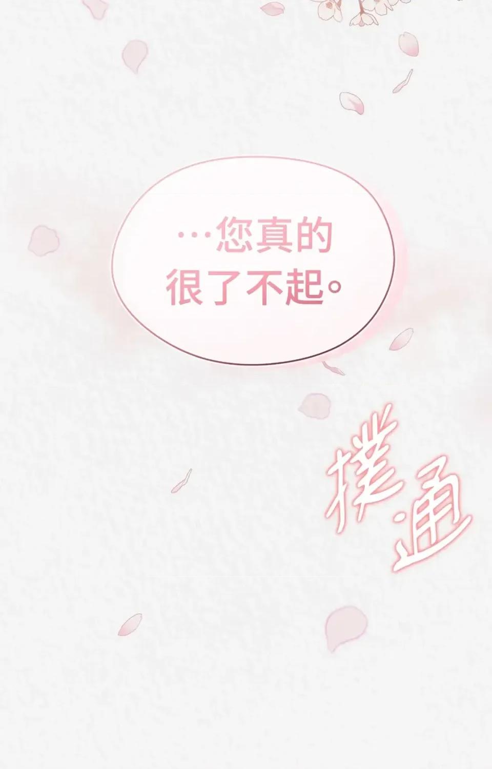 Pi,Sookh狼 狼-第23话 第117页