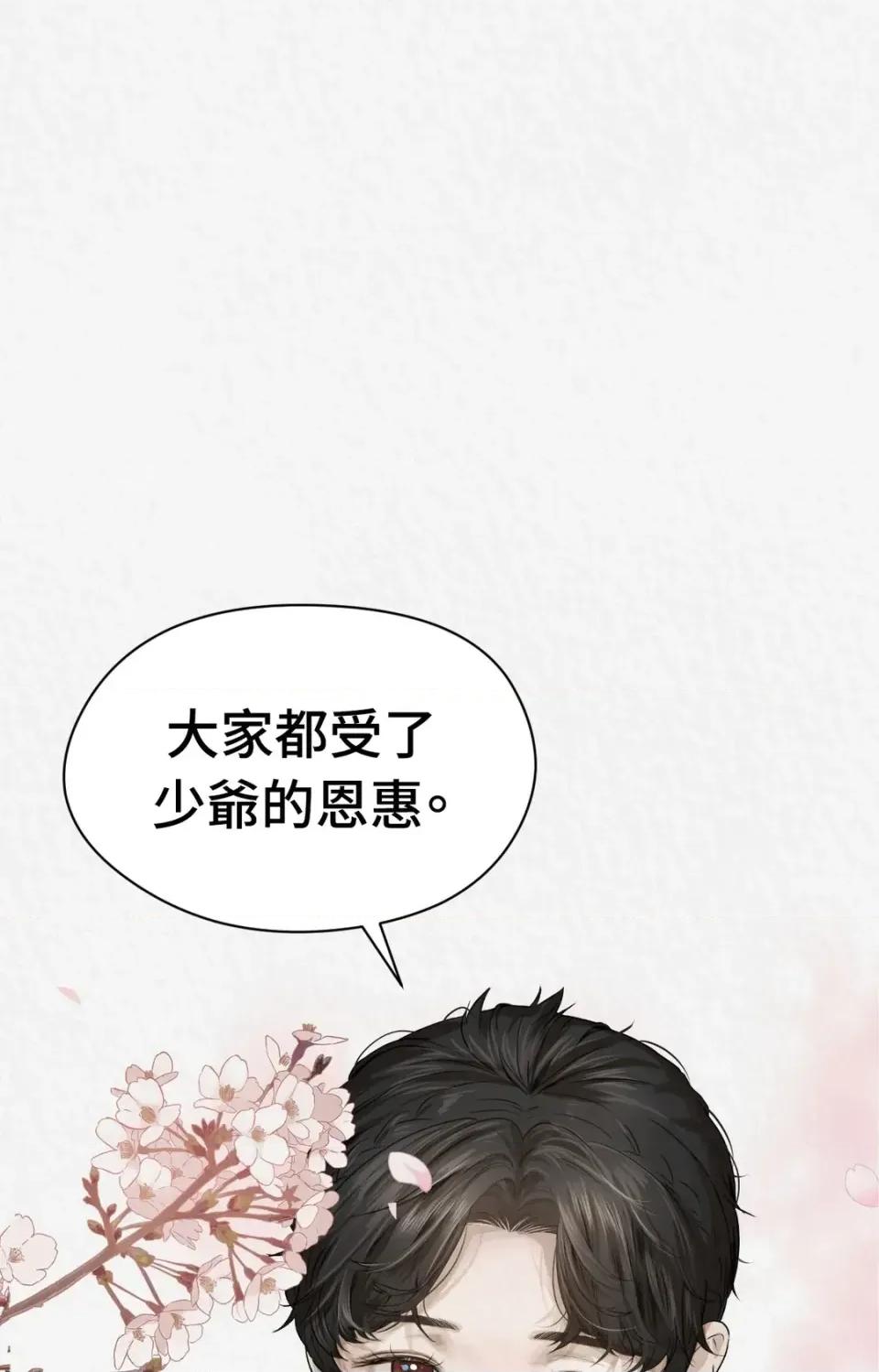 Pi,Sookh狼 狼-第24话 第1页