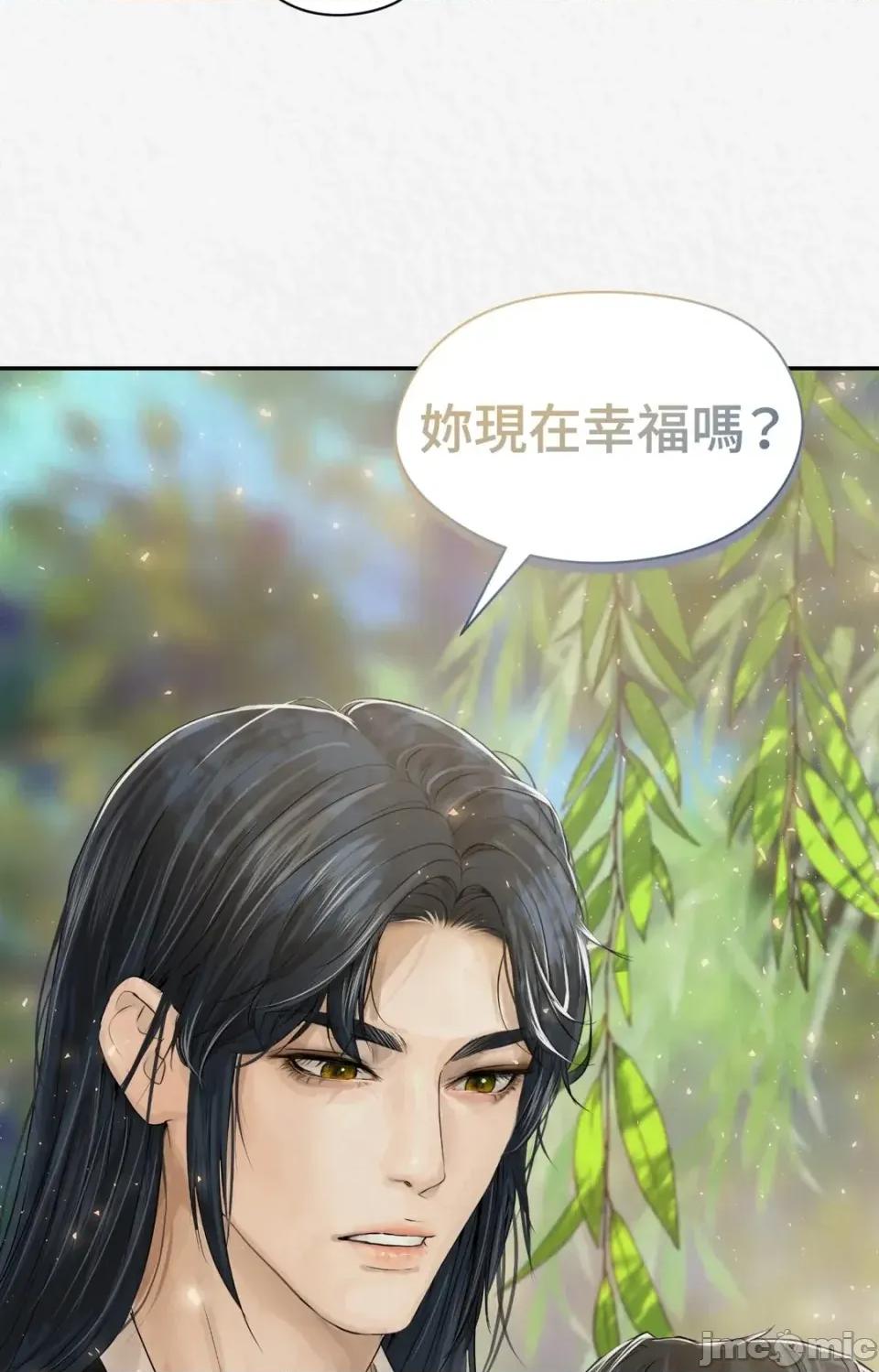 Pi,Sookh狼 狼-第24话 第10页