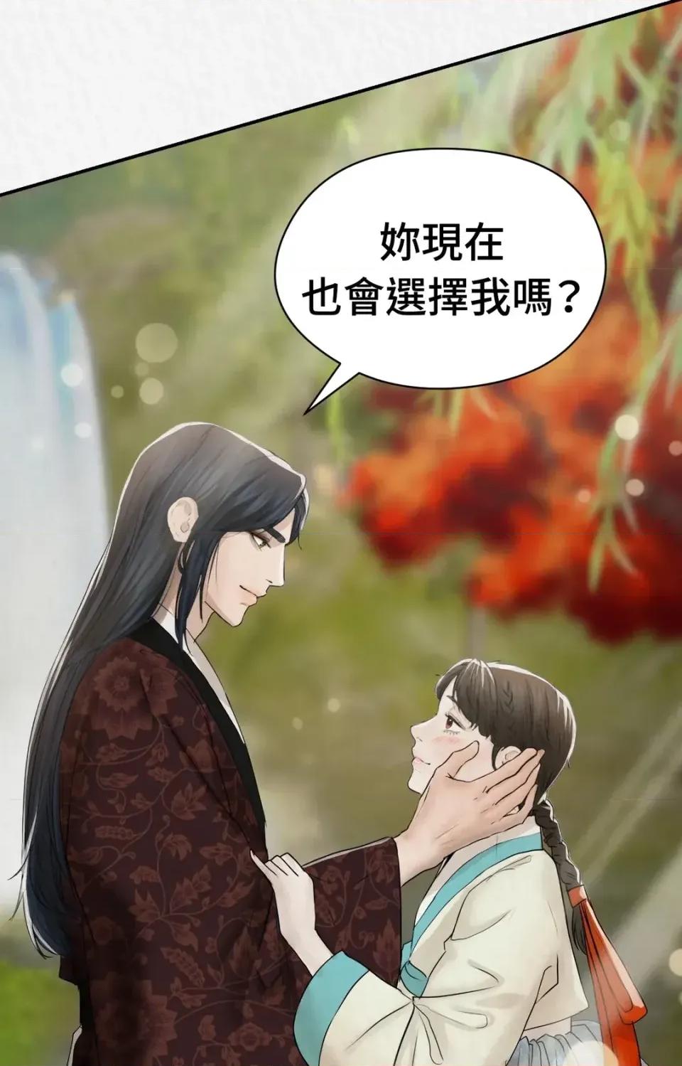 Pi,Sookh狼 狼-第24话 第14页