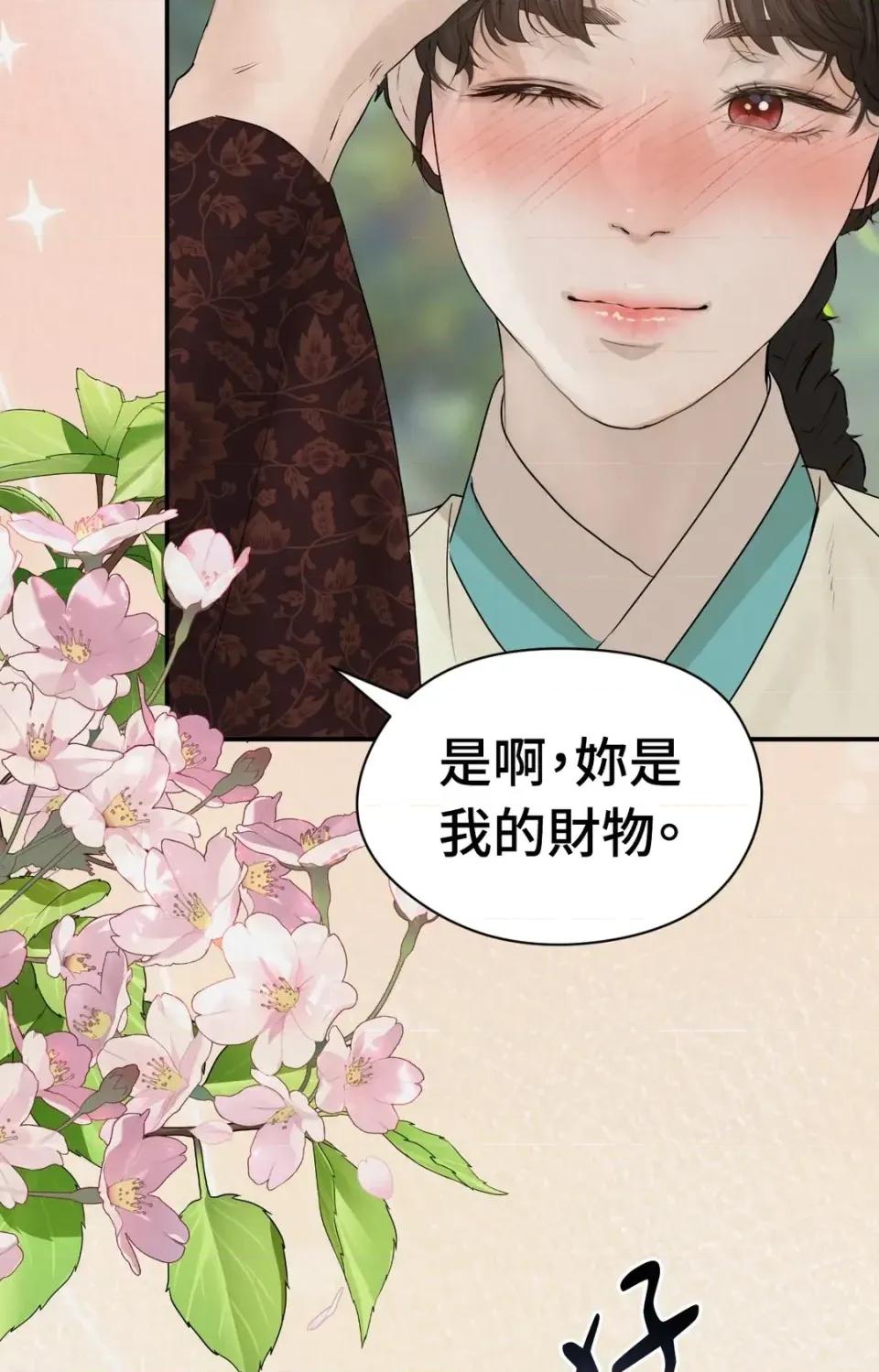 Pi,Sookh狼 狼-第24话 第19页