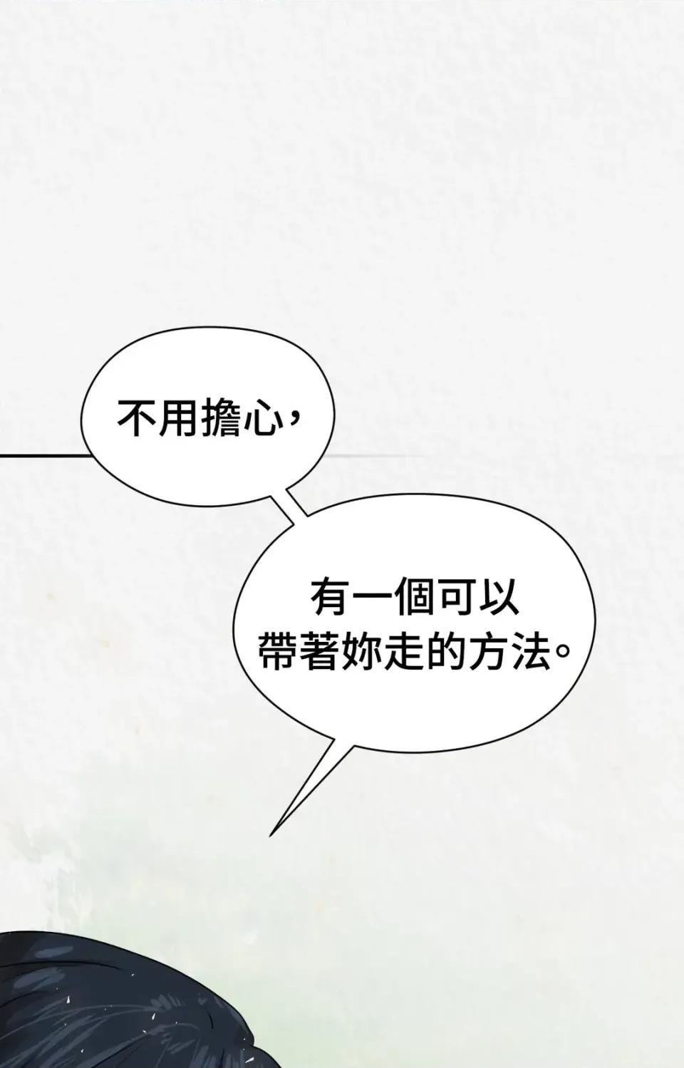 Pi,Sookh狼 狼-第24话 第24页