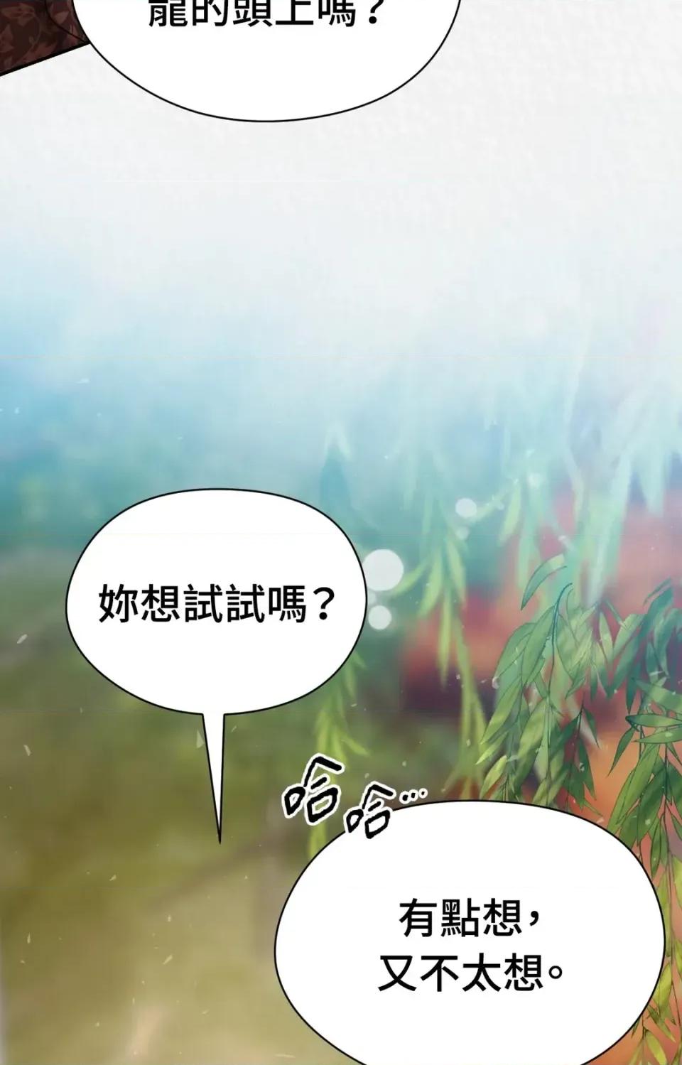 Pi,Sookh狼 狼-第24话 第26页