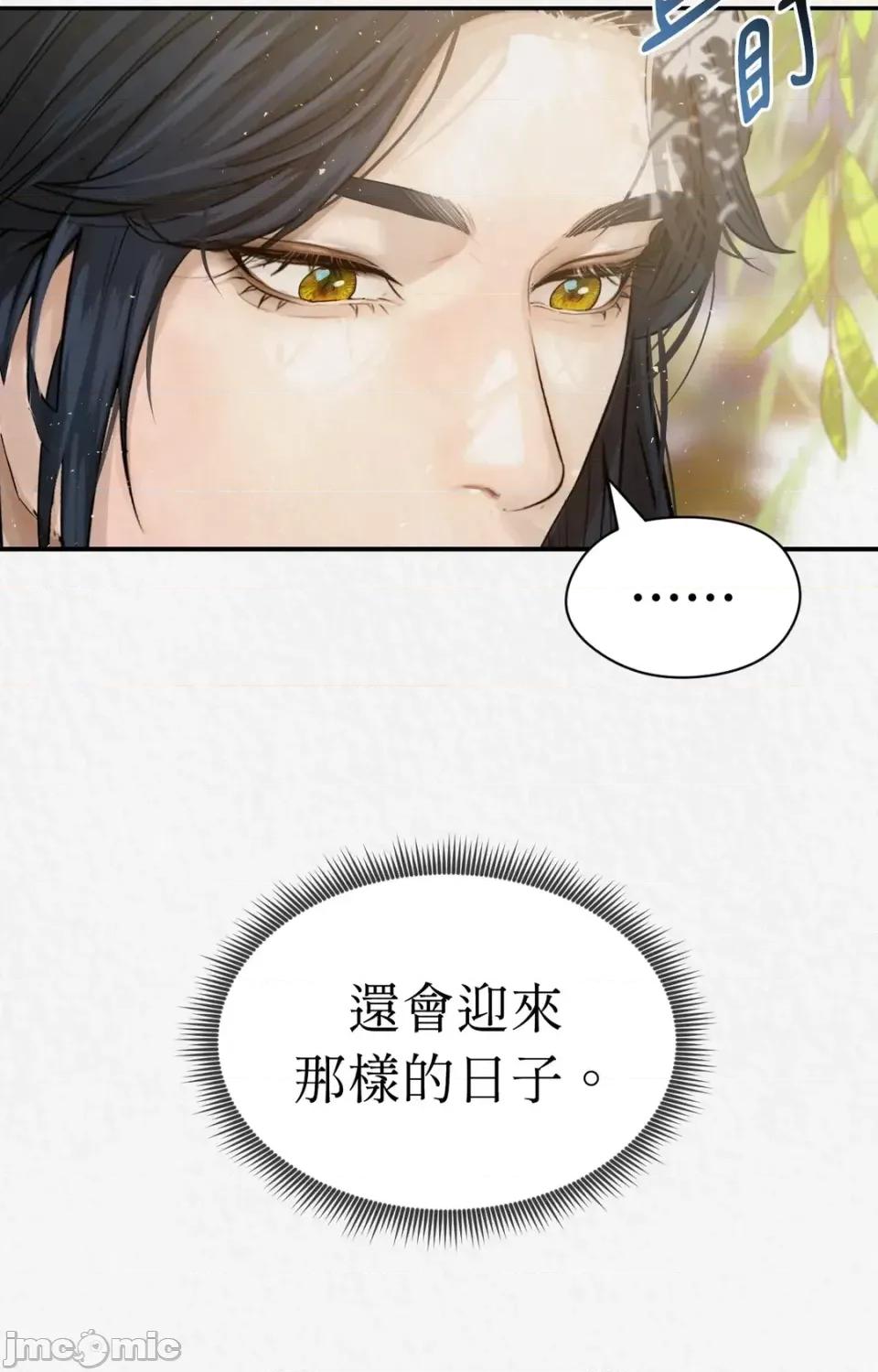 Pi,Sookh狼 狼-第24话 第30页