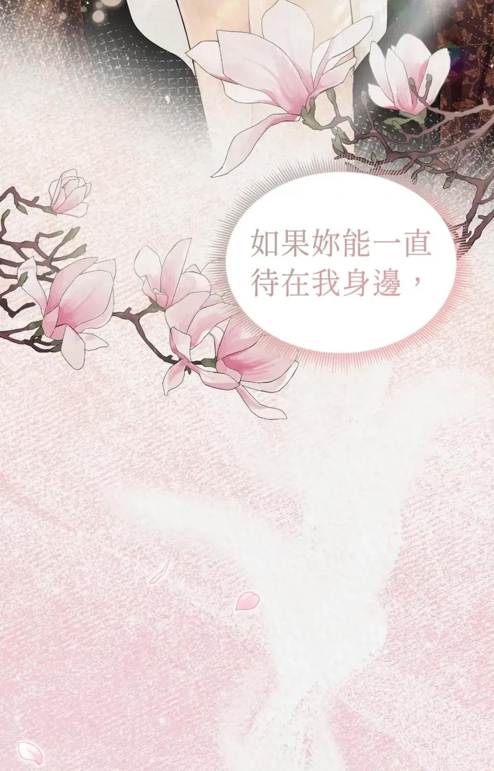 Pi,Sookh狼 狼-第24话 第34页