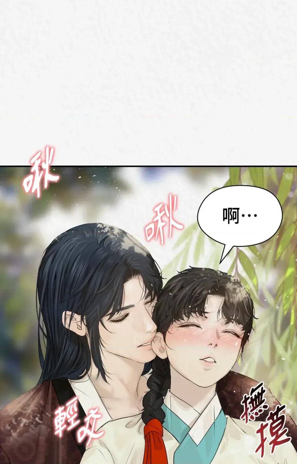 Pi,Sookh狼 狼-第24话 第39页