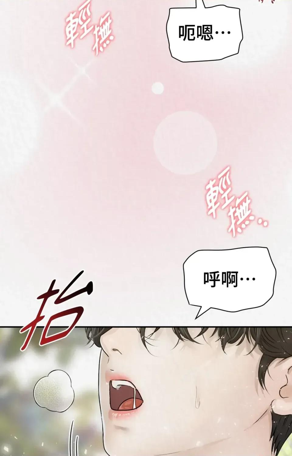 Pi,Sookh狼 狼-第24话 第51页
