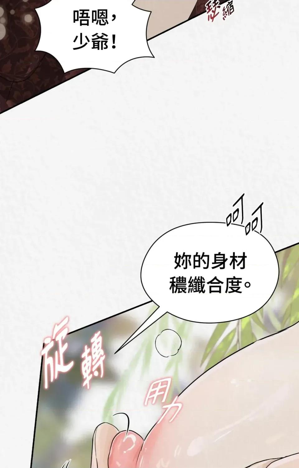Pi,Sookh狼 狼-第24话 第74页
