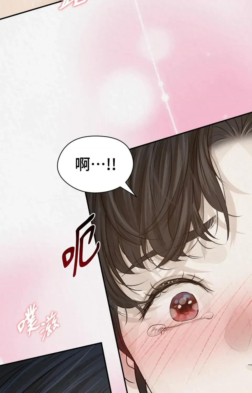 Pi,Sookh狼 狼-第24话 第78页