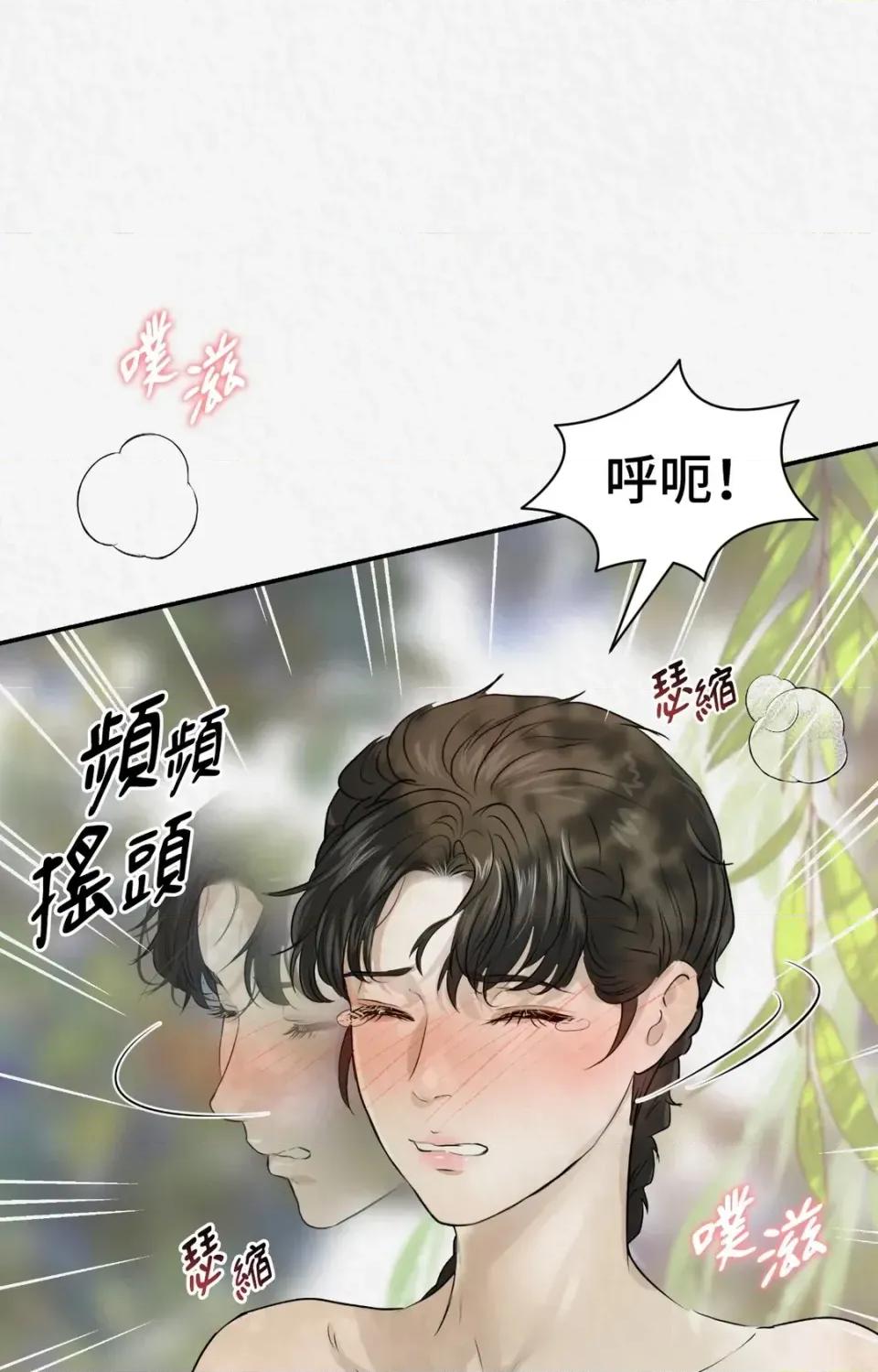 Pi,Sookh狼 狼-第24话 第82页