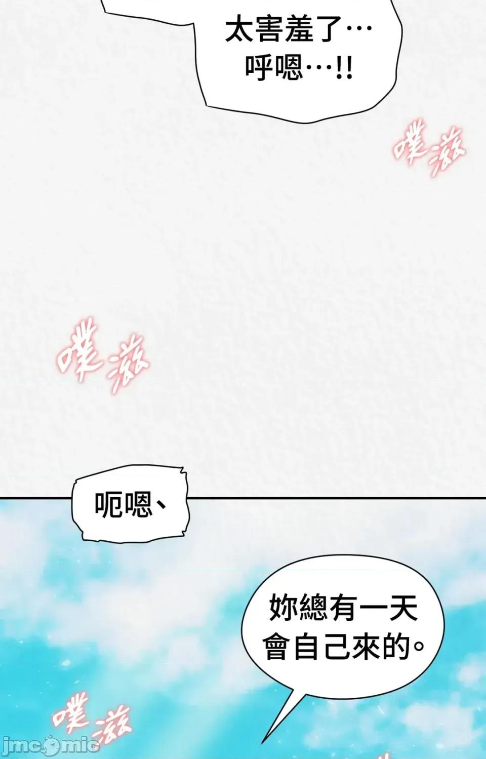 Pi,Sookh狼 狼-第24话 第85页