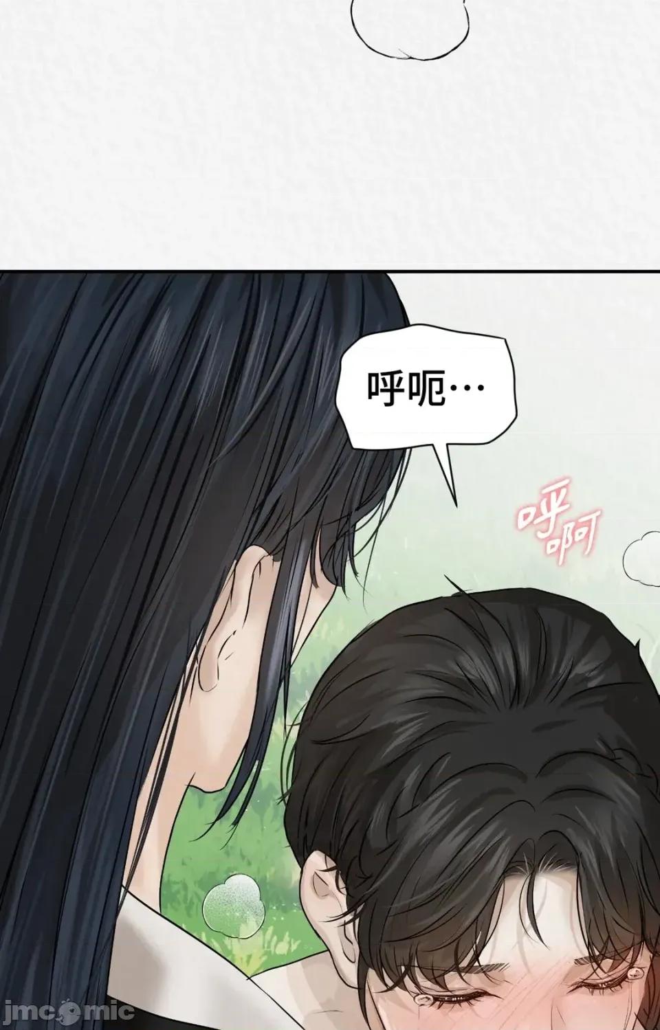 Pi,Sookh狼 狼-第24话 第100页