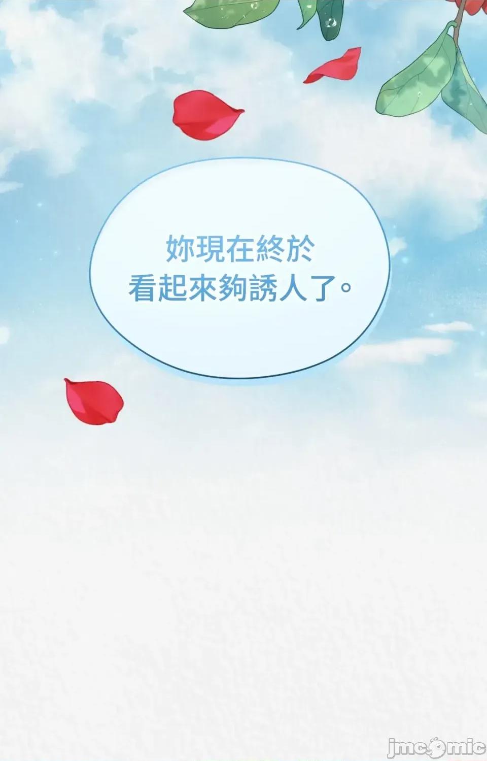 Pi,Sookh狼 狼-第24话 第105页