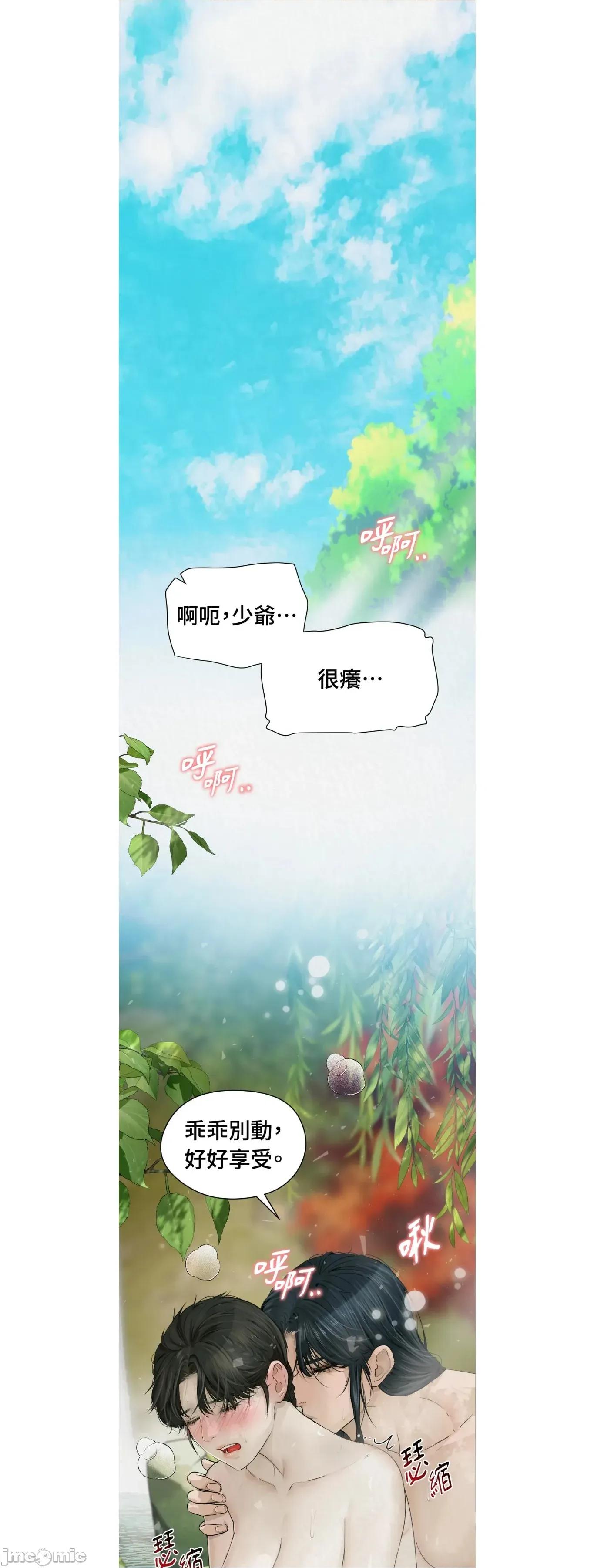 Pi,Sookh狼 狼25 第1页