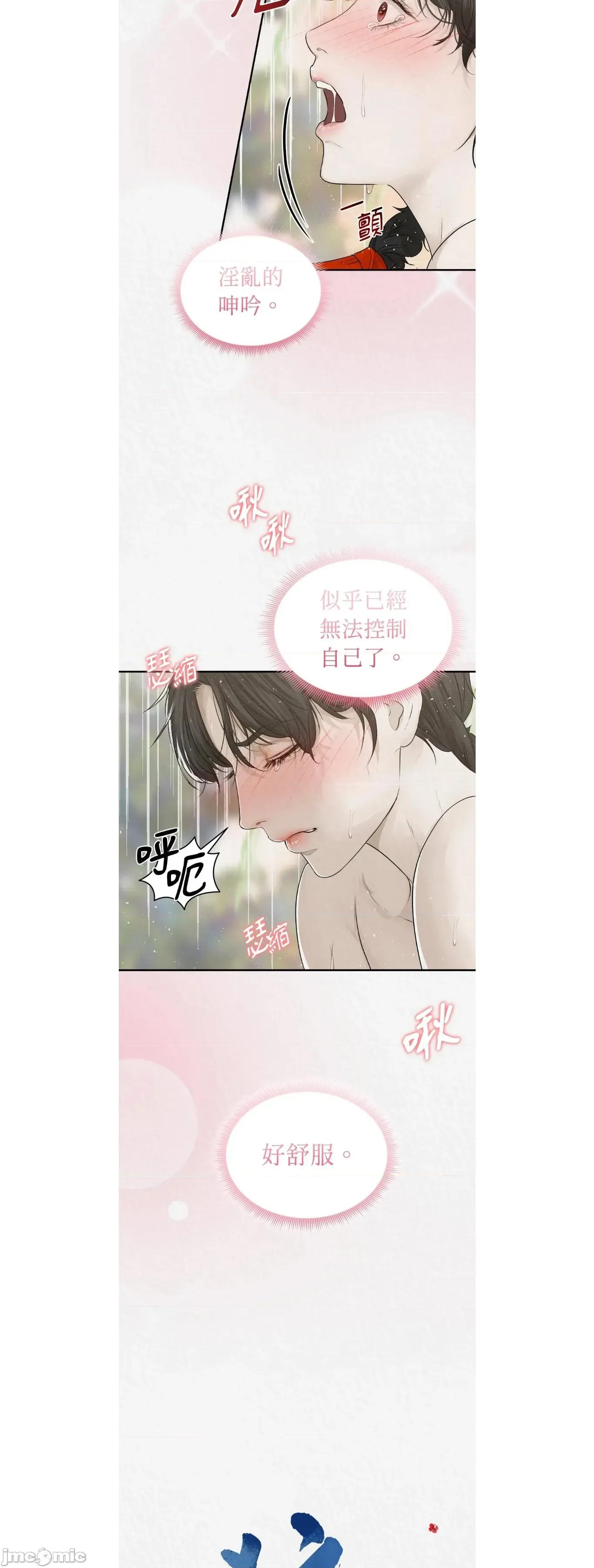 Pi,Sookh狼 狼25 第5页