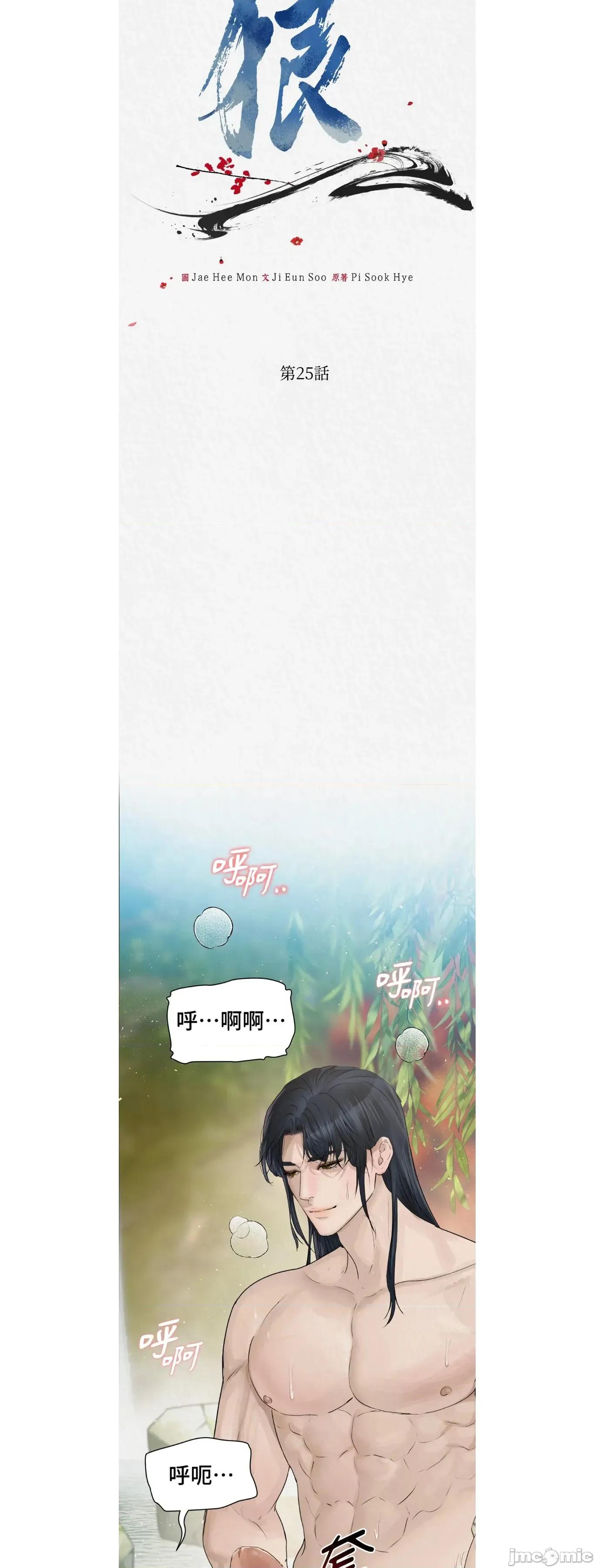 Pi,Sookh狼 狼25 第6页
