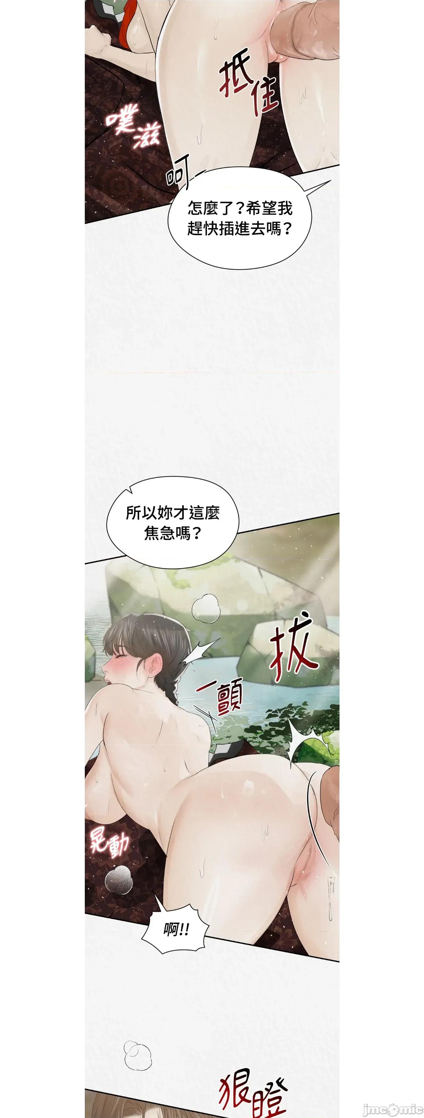 Pi,Sookh狼 狼25 第8页