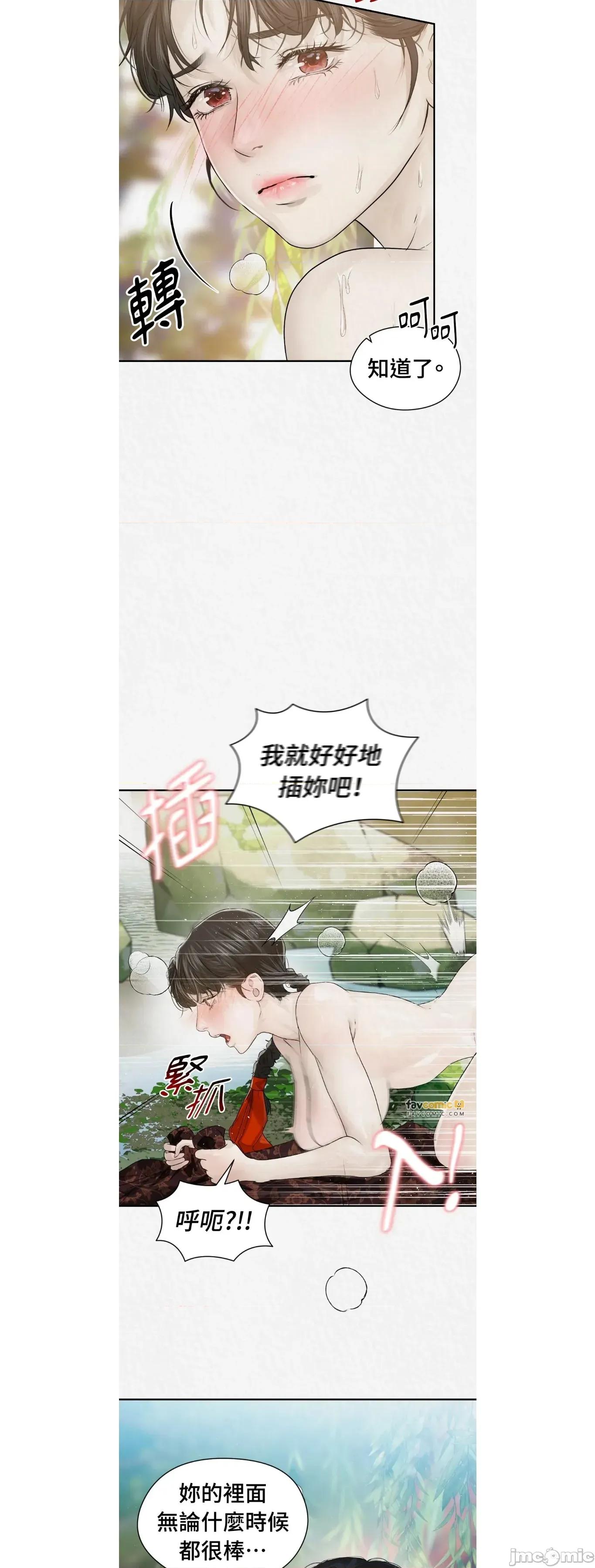 Pi,Sookh狼 狼25 第9页