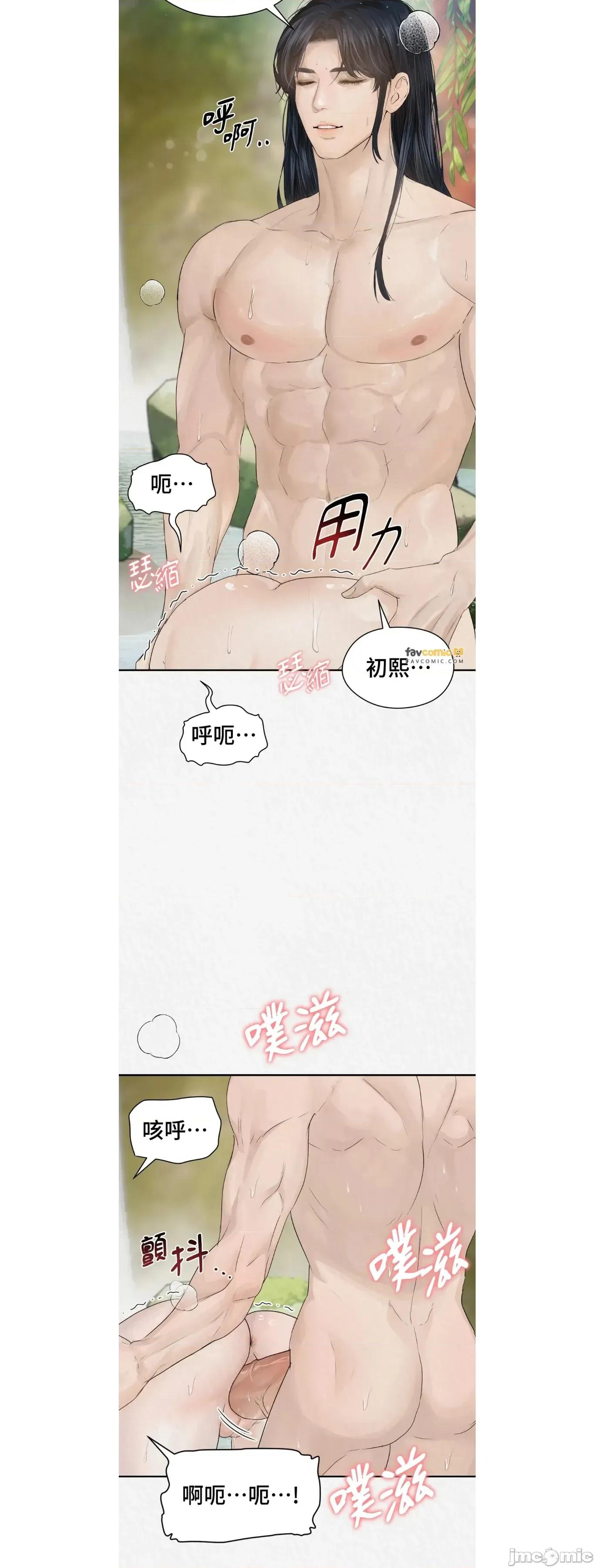 Pi,Sookh狼 狼25 第10页