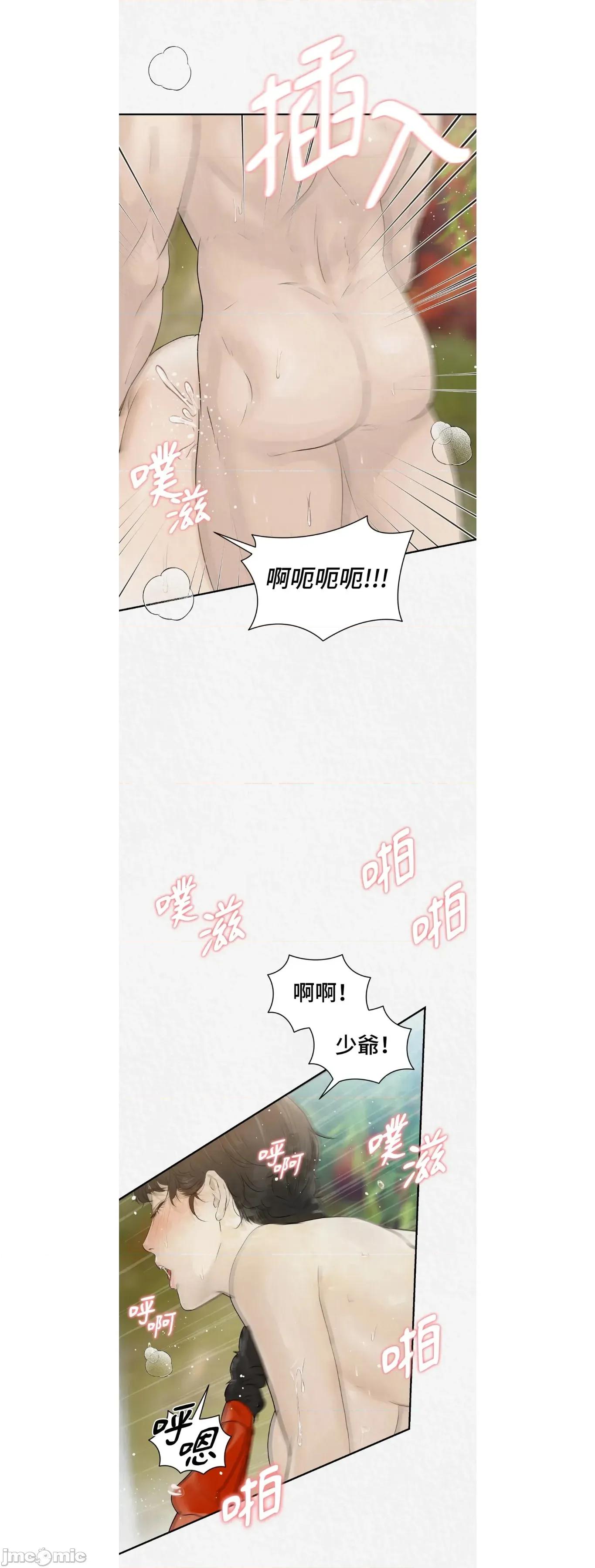 Pi,Sookh狼 狼25 第11页