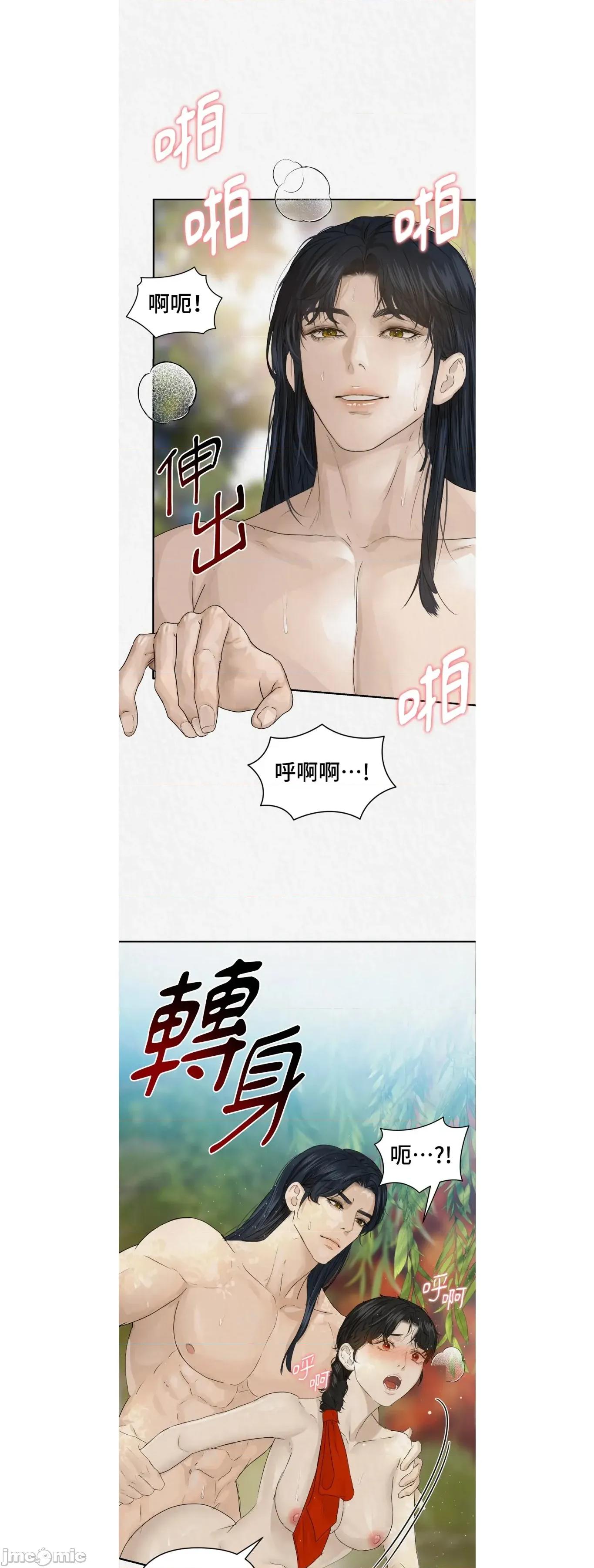 Pi,Sookh狼 狼25 第12页