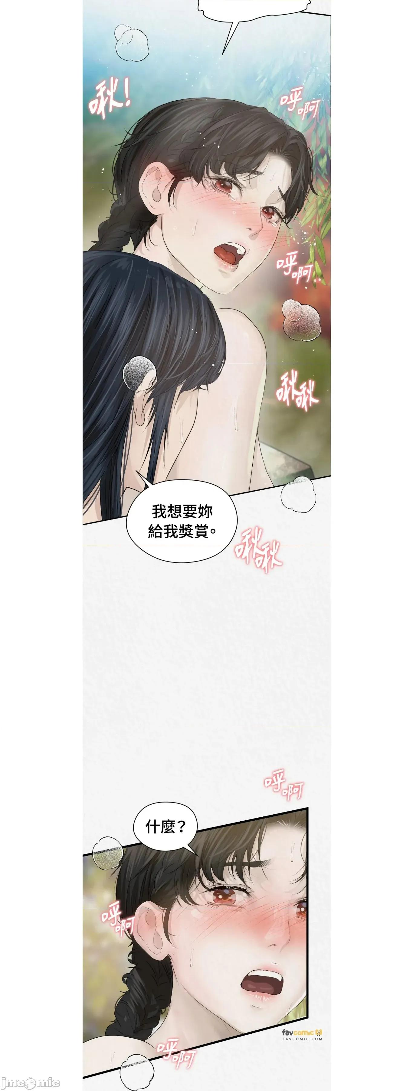 Pi,Sookh狼 狼25 第14页