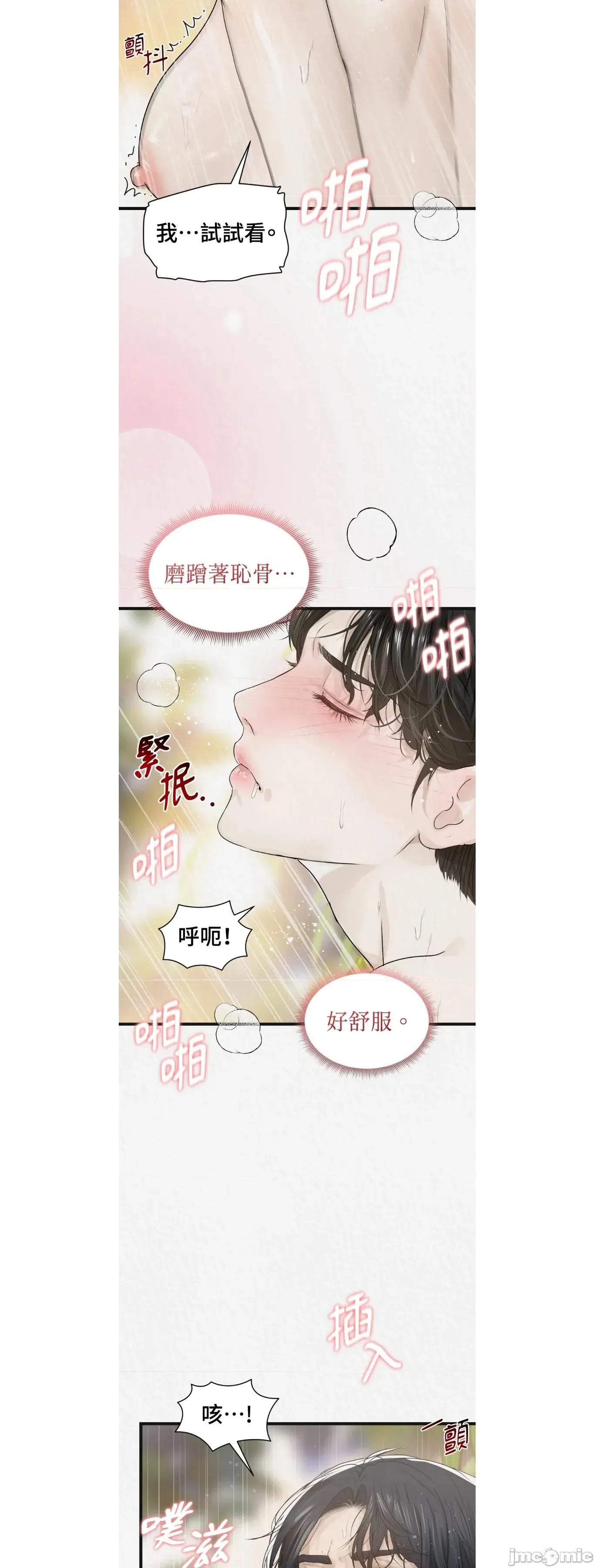 Pi,Sookh狼 狼25 第19页